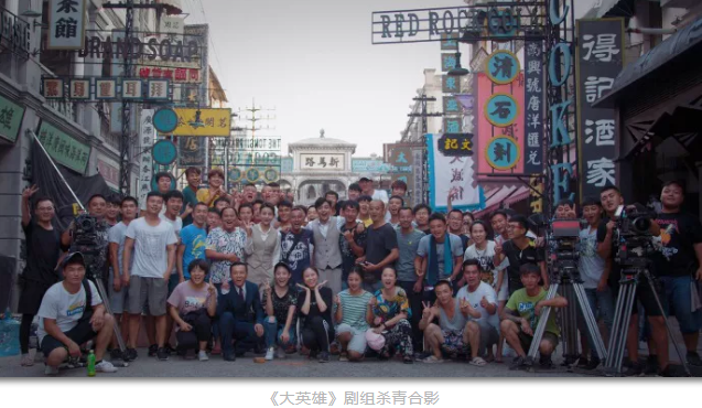 年代傳奇劇《大英雄》殺青——每一個自由向上的生命，破土重生！