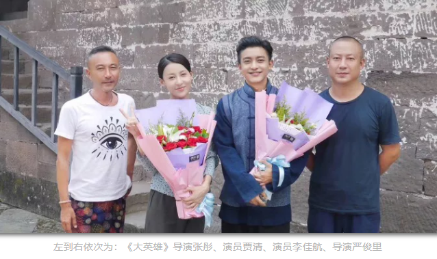 年代傳奇劇《大英雄》殺青——每一個自由向上的生命，破土重生！