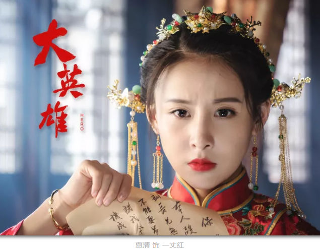 年代傳奇劇《大英雄》殺青——每一個自由向上的生命，破土重生！