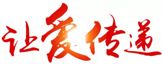 水災(zāi)無(wú)情，人間有愛(ài)| 山影集團(tuán)為洪災(zāi)地區(qū)捐款獻(xiàn)愛(ài)心