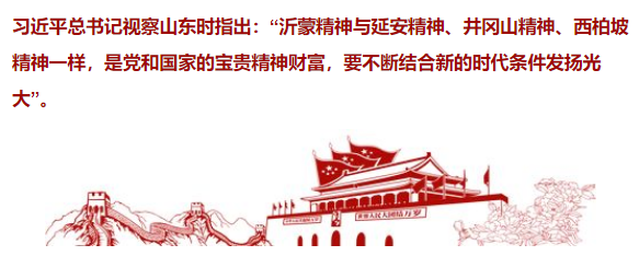 沂蒙精神代代傳 《夢想沂蒙》搶先看！