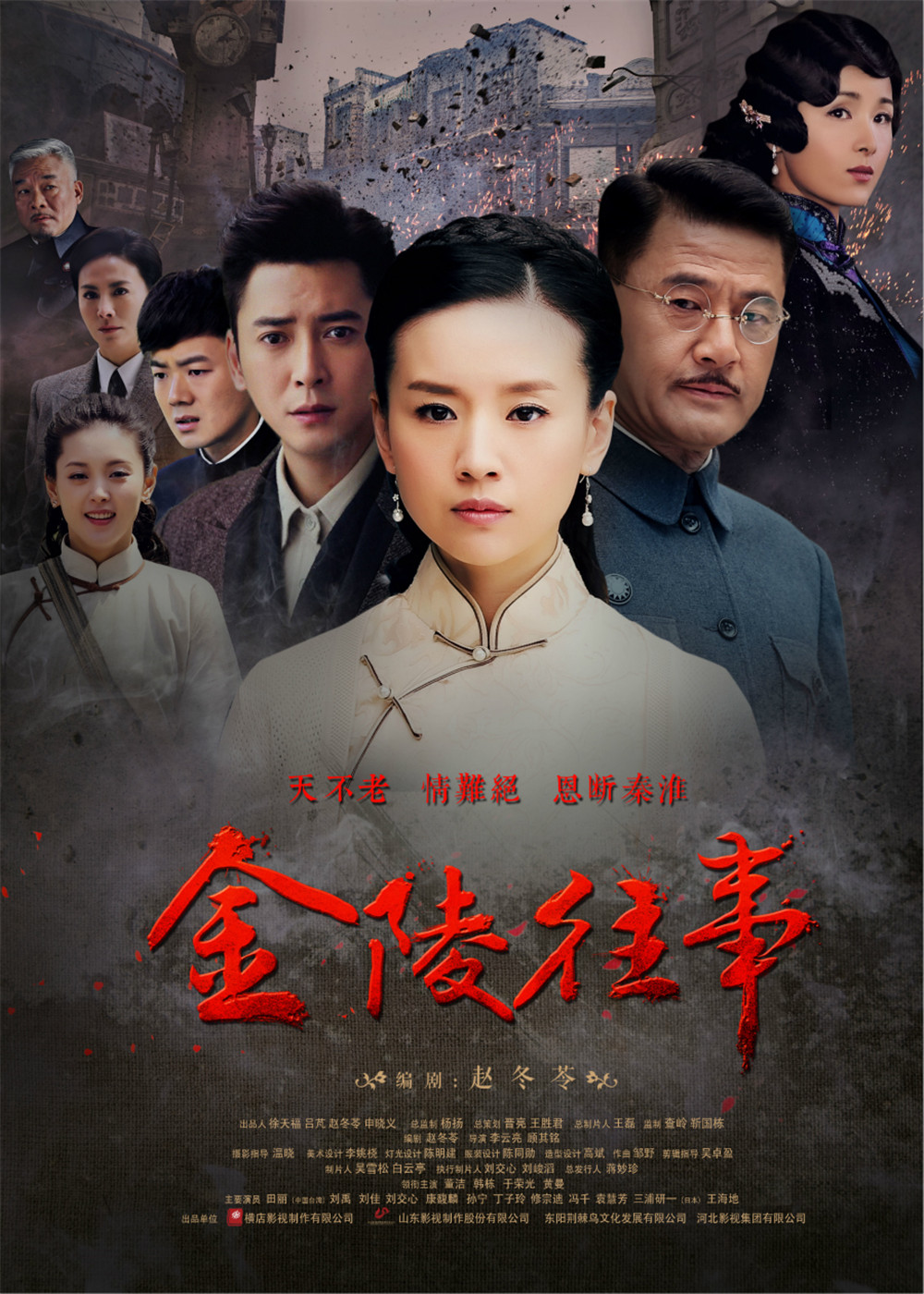 《金陵往事》熱播！董潔韓棟演繹秦淮河畔曲折愛情