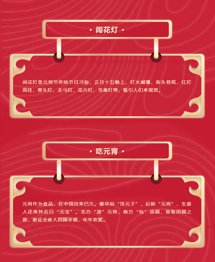 鬧元宵，猜燈謎，山東影視傳媒集團祝您元宵節快樂！