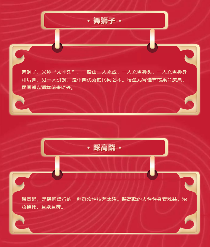 鬧元宵，猜燈謎，山東影視傳媒集團祝您元宵節快樂！