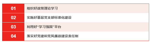 集團召開黨建工作暨黨風廉政建設責任書、 黨建工作第一責任人目標責任書簽訂會議