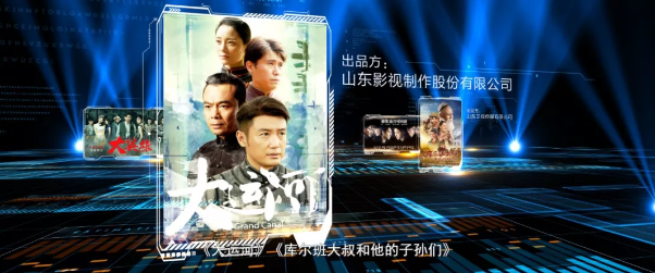 繼承“魯劇”優良傳統，守正創新，培根鑄魂——山東影視精品創作及產業發展座談會舉行