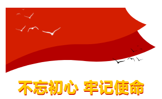 山影集團召開“不忘初心、牢記使命”主題教育工作會議