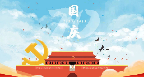 壯麗70年，奮進新時代 ——山影集團舉辦“我和我的祖國”攝影大賽