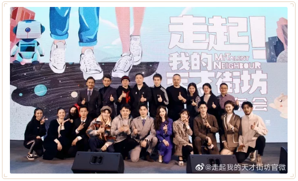探班網劇《走起！我的天才街坊》 韓東君牽手彭小苒開啟甜虐模式