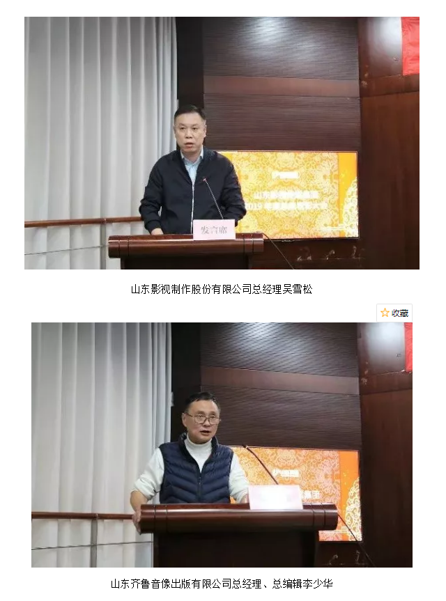 山影集團召開2019年度總結(jié)表彰大會