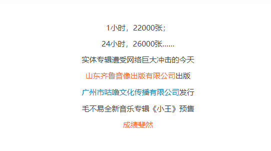 冬去春來 回歸本真 ——毛不易全新專輯《小王》預(yù)售中