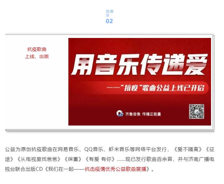 山影集團 精心策劃出版戰疫選題，積極開展社會公益服務