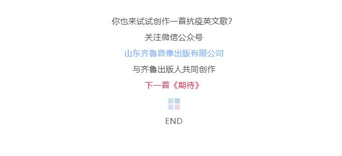 山影集團 精心策劃出版戰疫選題，積極開展社會公益服務