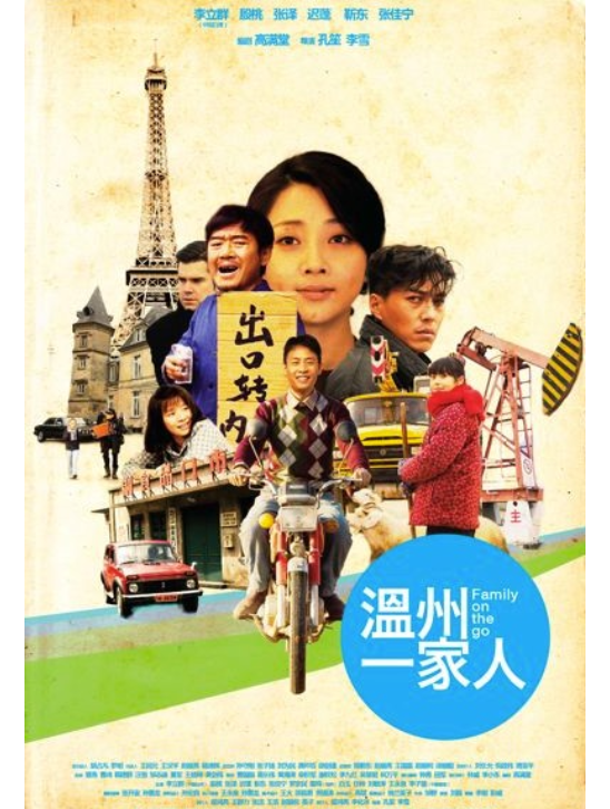 《闖關東》原班人馬十二年之后再聚首 打造史詩工業長卷《老工人》