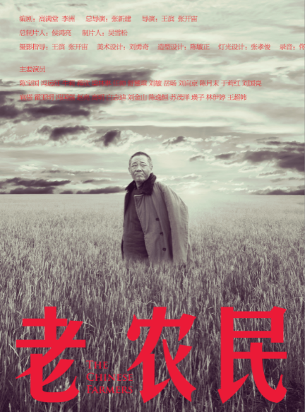 《闖關東》原班人馬十二年之后再聚首 打造史詩工業長卷《老工人》