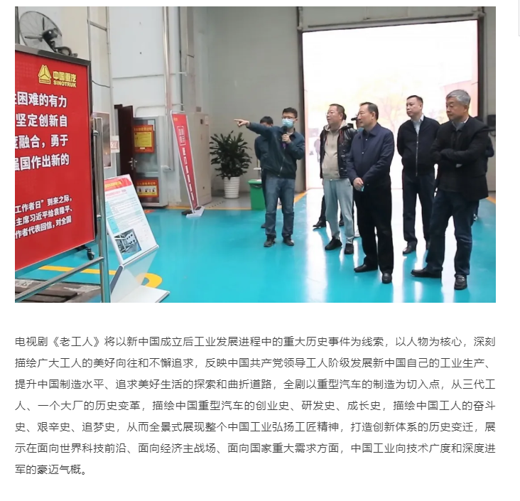 《闖關東》原班人馬十二年之后再聚首 打造史詩工業長卷《老工人》