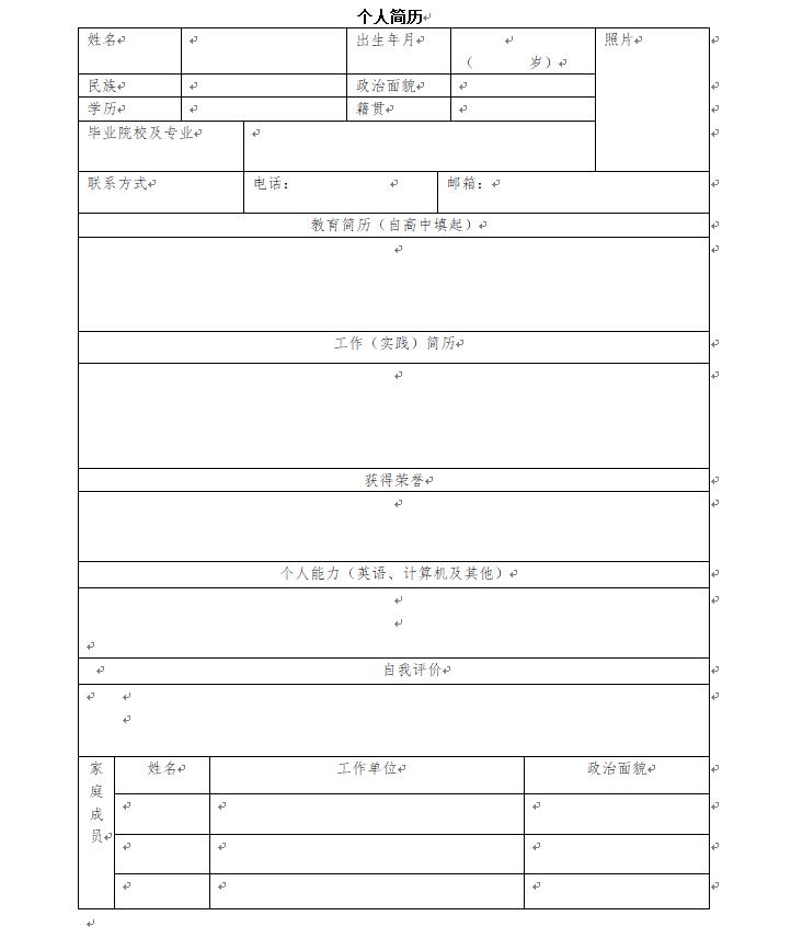 山東影視傳媒集團招聘