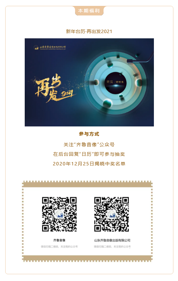 今年熱播的影視劇配樂，你都聽過了嗎？