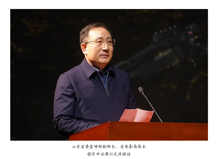 歌劇電影《沂蒙山》舉行開機儀式暨新聞發布會