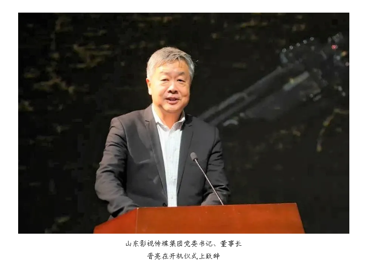 歌劇電影《沂蒙山》舉行開機儀式暨新聞發布會