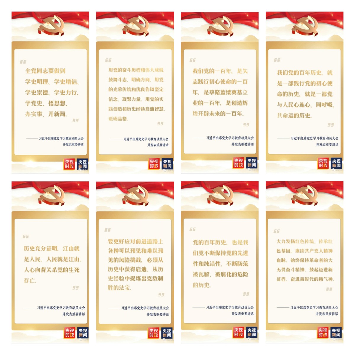 一起學金句