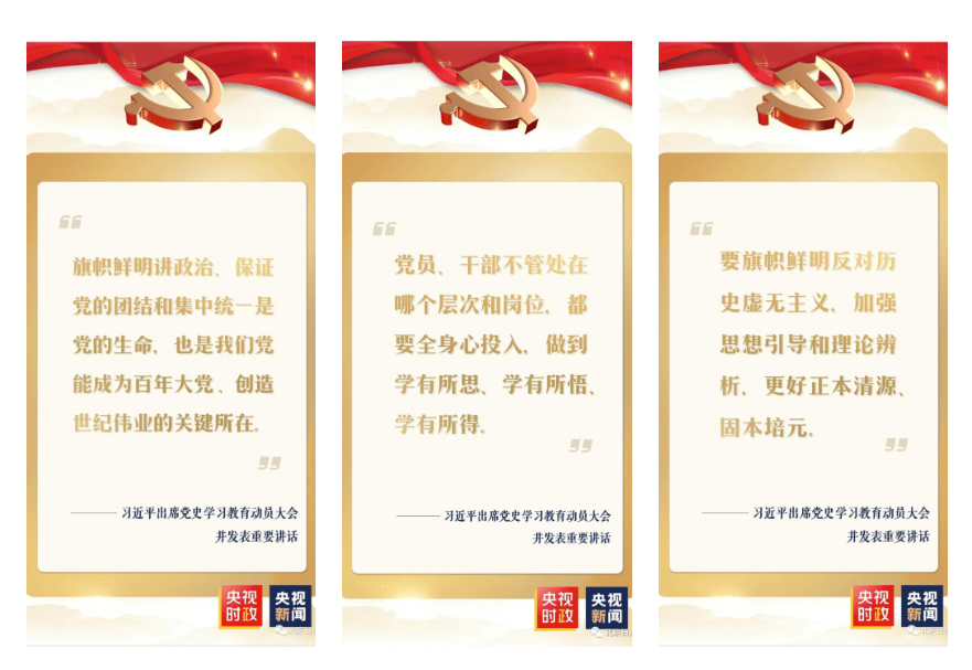 一起學金句