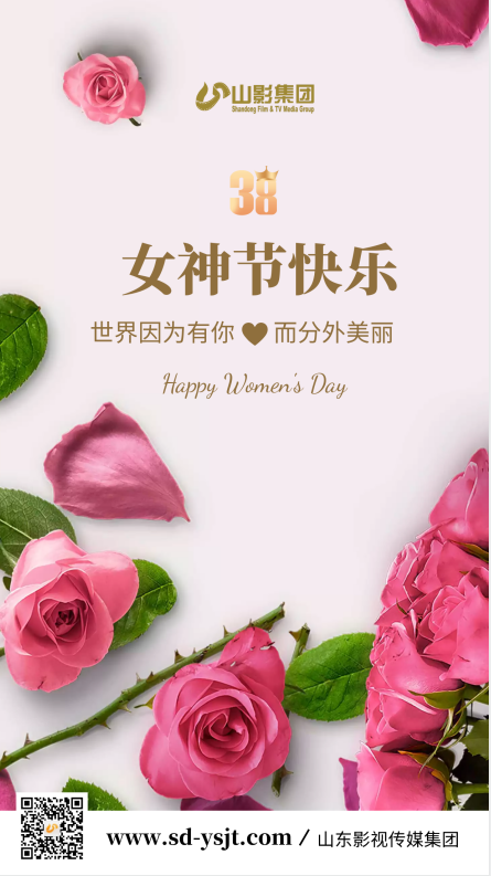 女神節快樂