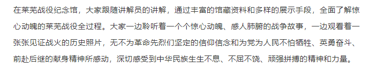 學黨史、頌黨恩 | 山影集團組織黨員干部赴萊蕪黨性教育基地接受革命歷史教育和黨性黨風教育