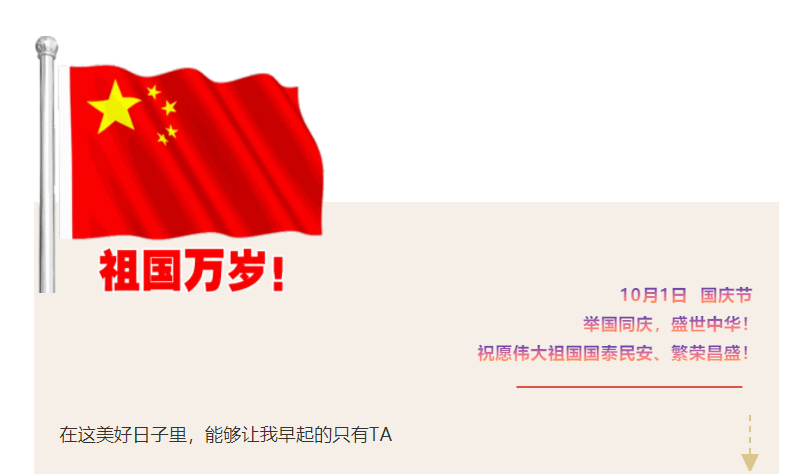 如果我會在國慶假期里早起，那叫醒我的一定是TA|《稷下學宮》首播