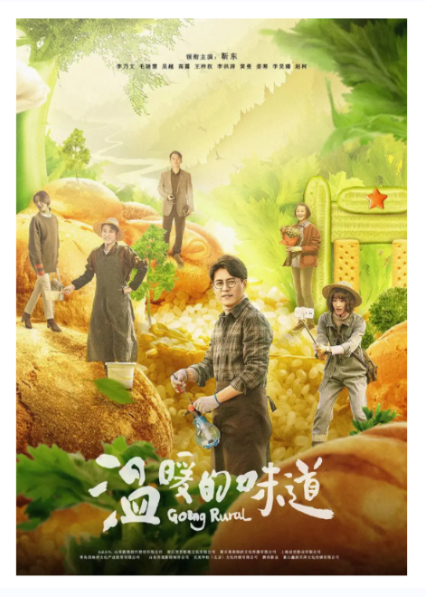 以溫暖現實主義之魂描繪鄉村振興之路 電視劇《溫暖的味道》安徽衛視開播