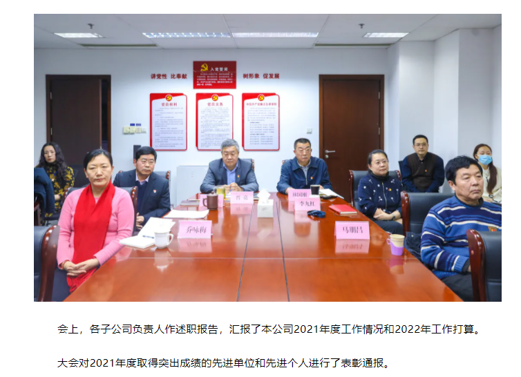 山東影視傳媒集團(tuán)召開黨史學(xué)習(xí)教育暨2021年度總結(jié)表彰大會(huì)