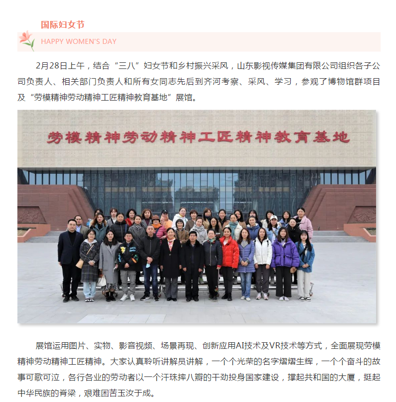 學習勞模先進事跡 弘揚民族工匠精神