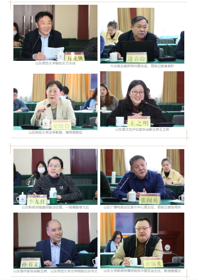 講好山東故事——歷史文化紀錄片《戰國大學堂之稷下學宮》研討會在濟南舉辦