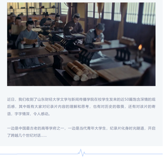 聽，一次穿越古今的超時空對話