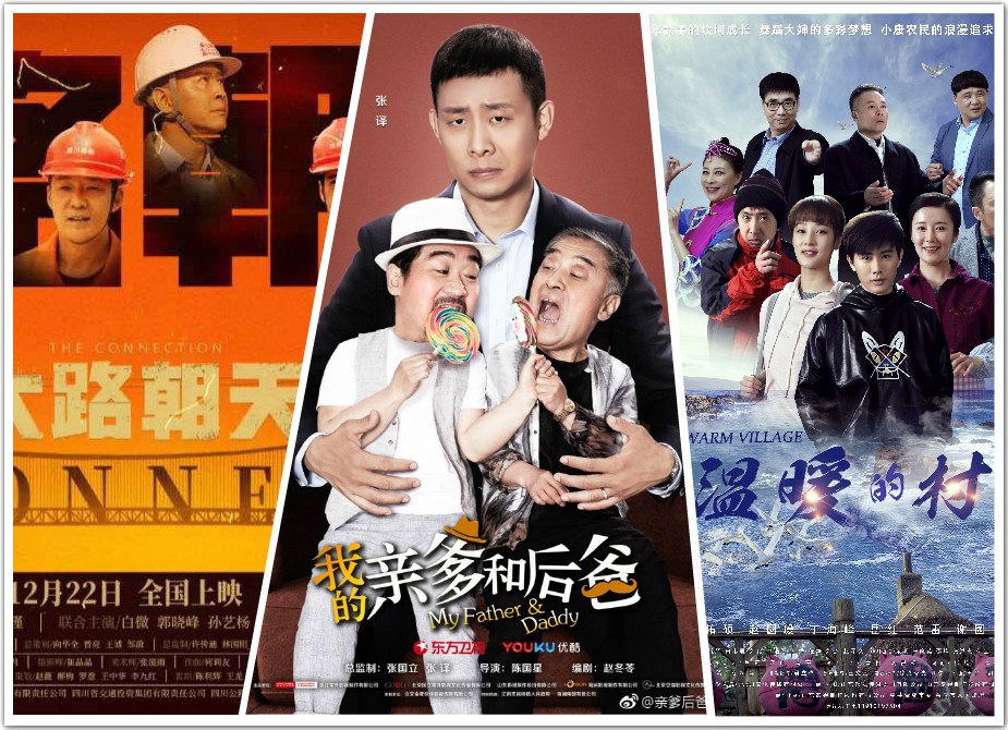 2019年，精彩山影，好戲連臺