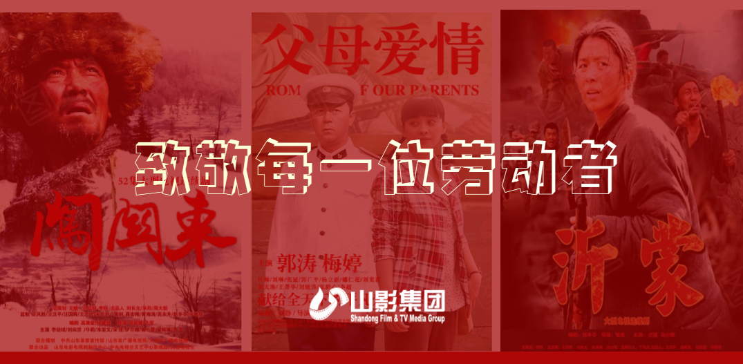 勞動節快樂