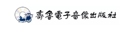 山影集團(tuán)旗下齊魯電子音像出版社《節(jié)水公益廣告》震撼首播