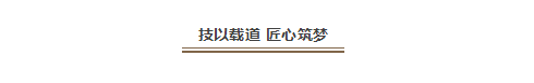 為家國而歌，迎向潮頭更“有戲”