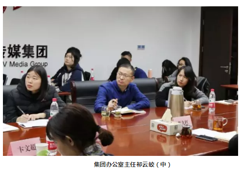 山影集團組織新媒體學習討論會