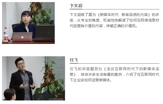山影集團組織新媒體學習討論會