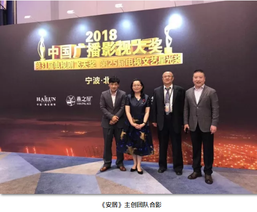 喜報！山影集團兩部作品獲得“飛天獎”優(yōu)秀電視劇大獎！