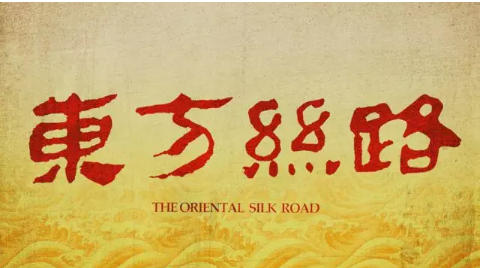 山東影視傳媒集團(tuán)攜《大運(yùn)河》等新劇亮相2018香港國(guó)際影展