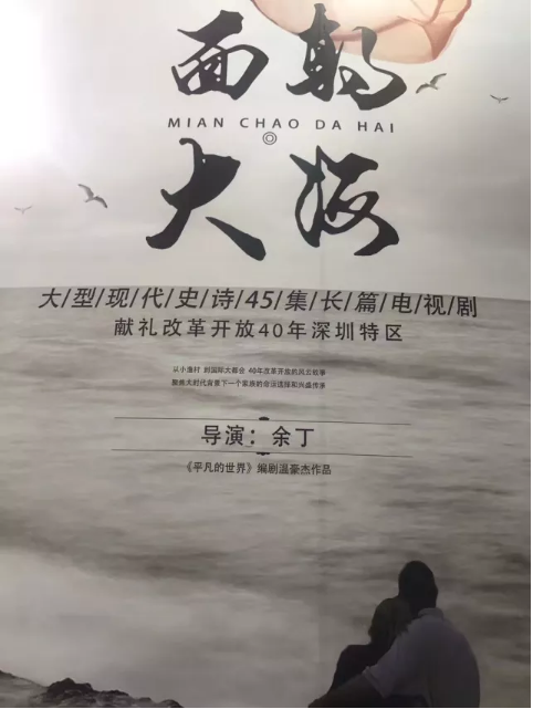 山東影視傳媒集團(tuán)攜《大運(yùn)河》等新劇亮相2018香港國(guó)際影展