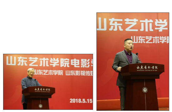 山東藝術學院電影學院揭牌成立
