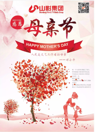 母親節(jié)快樂！