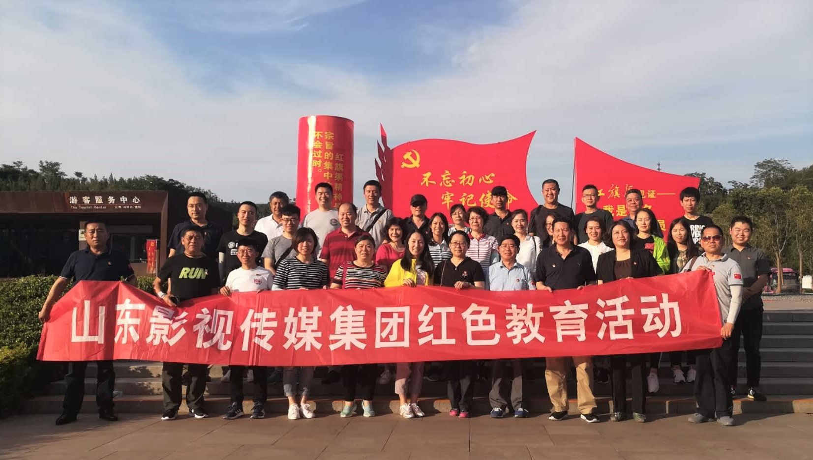 山影集團(tuán)開展“學(xué)習(xí)紅旗渠精神，做改革發(fā)展先鋒”主題教育活動(dòng)