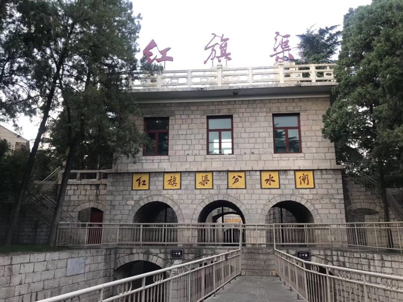 山影集團(tuán)開展“學(xué)習(xí)紅旗渠精神，做改革發(fā)展先鋒”主題教育活動(dòng)