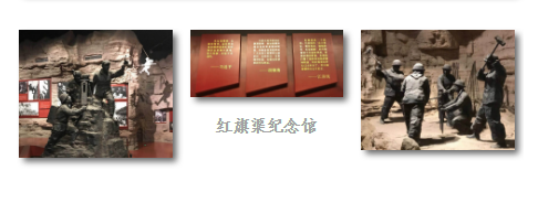 山影集團(tuán)開展“學(xué)習(xí)紅旗渠精神，做改革發(fā)展先鋒”主題教育活動(dòng)